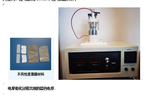PVDF-PZT-JH30/1型壓電復(fù)合極化裝置